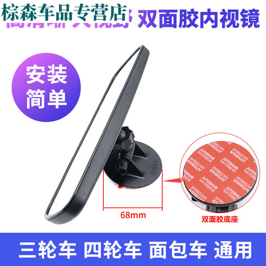 Xiluya Electric Dricycle Rückspiegel Spiegel Allrad Reflexion Baby Beobachtung Spiegel Motorrad Universal Innenkleber Rückwärtsspiegel 68 mm doppelseitiger Kleber Basis + Spiegel Nummer B