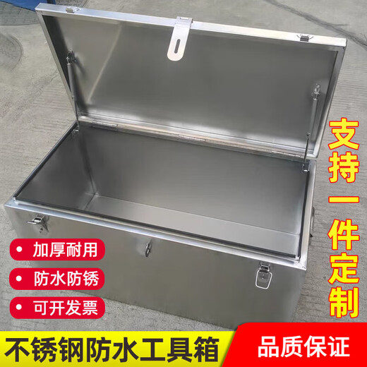 Maixinyi stainless steel box storage box outdoor rectangular storage box outdoor car trunk tool box truck customization length 70*width 45*height 45201 stainless steel
