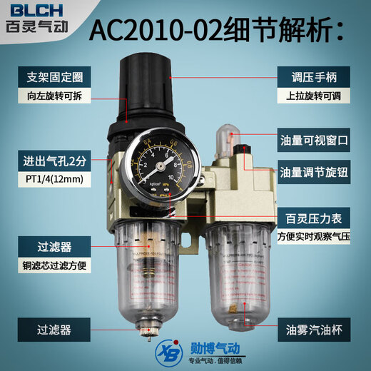 BLCH百灵二联件AC2010-02油水分离器3010-03/4010-04-06/5010-10D BLCH百灵AC5010-06/手动排