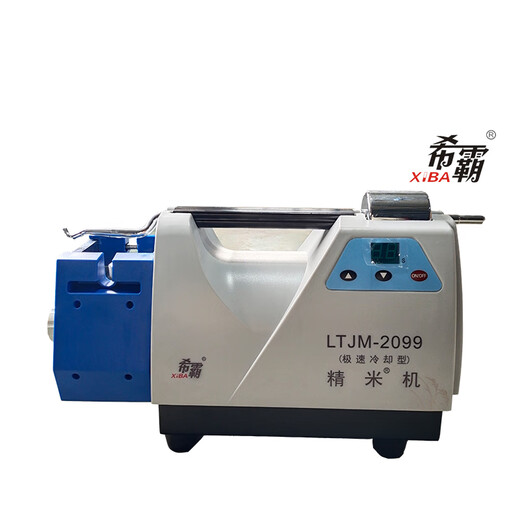 LTJM-2099 Extremely fast cooling type fully automatic rice polishing machine, rice milling machine heat dissipation upgraded version, complete set delivery including selection and screening, including electronic scale, extremely fast cooling