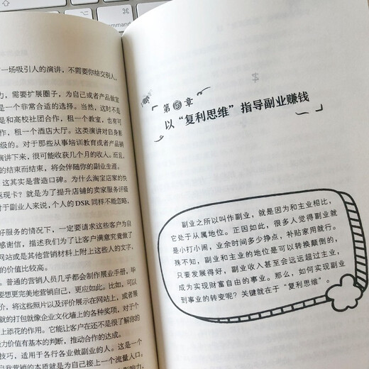 副业赚钱9787520815932 15932