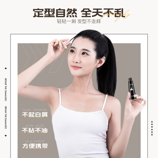 三个魔发匠碎发整理神器发蜡棒35ml网红同款抚平毛躁清爽定型不油腻儿童礼物