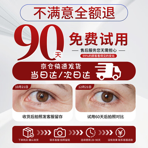 达里博士  DR.DARRY眼霜淡化细纹提拉紧致黑眼圈抗熬夜衰老眼霜抗皱补水眼袋七夕礼物