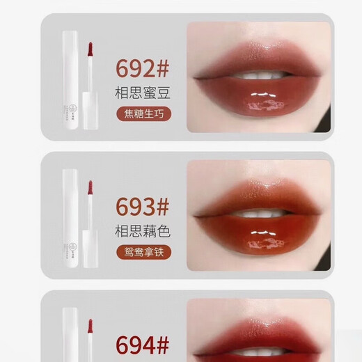 色彩主义玉相思镜面唇釉 693#相思藕色
