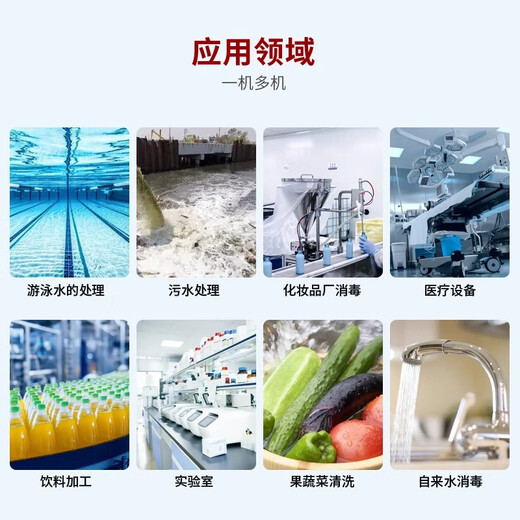 SUNCOOK ozone generator engineering water treatment sterilization industrial cosmetics factory food factory breeding farm school medical laboratory ultrapure water swimming pool pure water manufacturer disinfection machine 10g/h water-cooled air source