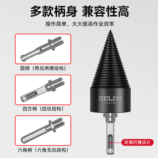DELIXI firewood splitting artifact electric firewood cutting drill bit split cone household rural complete set of tools 50mm square handle