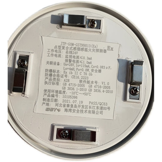 
Bay-type composite smoke-sensitive temperature fire detector JTF-GOM-GSTN9813(Ex) N9813 9713 point composite smoke-sensitive temperature fire detection