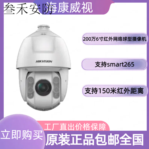 HIKVISION DS-2DC6220IW-A /6223/6420/6423 soporte inteligente para cámara domo de alta definición para exteriores de 6 pulgadas