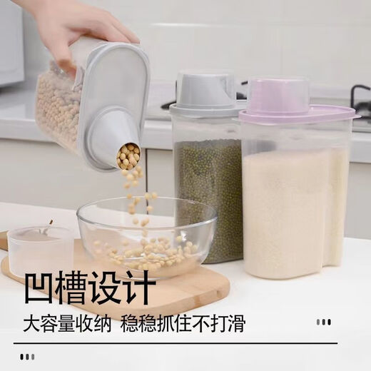 Jingdie grain storage jar with measuring cup storage box food storage storage box dry goods sealed jar rice bucket small size 1.9L random color