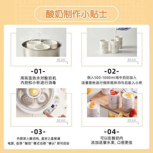 
Bear yogurt machine, fully automatic rice wine machine, stainless steel inner liner yogurt fermenter ceramic 4-minute cup, yogurt/rice wine/natto SNJ-B10K1 [1 large 4 small]