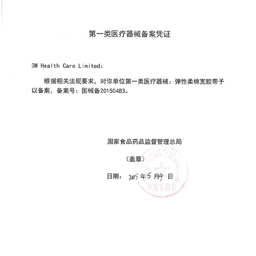 3M elastic soft cotton wide tape imported from Japan fixed nasal tube drainage tube 2733-25 muscle patch sports tape 1 roll