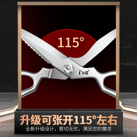 I'VE 德国 厨房专用剪刀 不锈钢强力剪鸡骨剪刀 多功能食物烤肉剪子 【升级款】强力剪骨剪刀