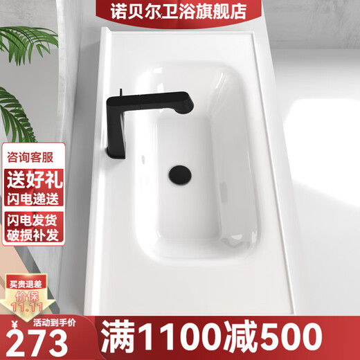 诺贝尔台盆陶瓷一体盆洗手盆浴室柜卫生间中边盆台下洗脸盆单盆无需台面 1170盆11150+龙头(五选一)+配件