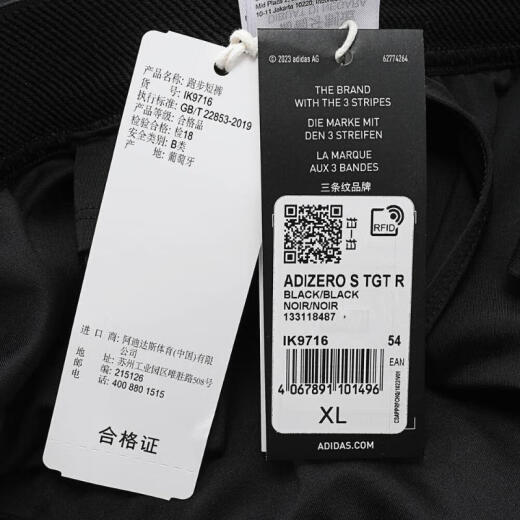 
adidas adidas [大大大] men's ADIZERO S TGT R shorts IK9716 M