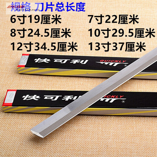 Suizhiyu is suitable for Kuakli electric shear blades 8 inches, 10 inches, 12 inches, 13E inches, cutting bed blades, wave knife for cloth cutting, 5E inches, 12 pieces