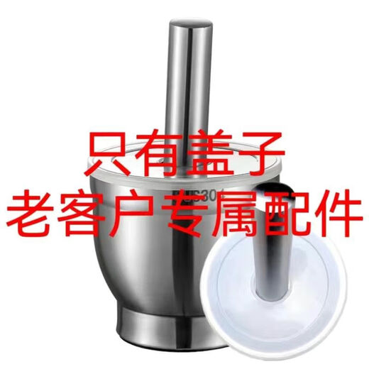 Enshousu stainless steel masher solid garlic masher household grinding jar manual garlic masher garlic mortar 304 separate lid accessories + lid