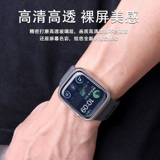 MSSM适用苹果手表保护壳Apple iwatch s9/8/7/6/5/SE壳膜一体保护套全包防摔防刮【星光色】S9/8·41mm