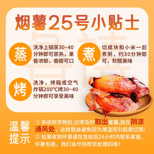 Jingxian Raw Tobacco Potato No. 25 Sweet Potato Net Weight 4.5Jin Jin is equal to 0.5kg Single Fruit 50g+ Candied Sweet Potato Roasted Sweet Potato Whole Grain Straight from the Source