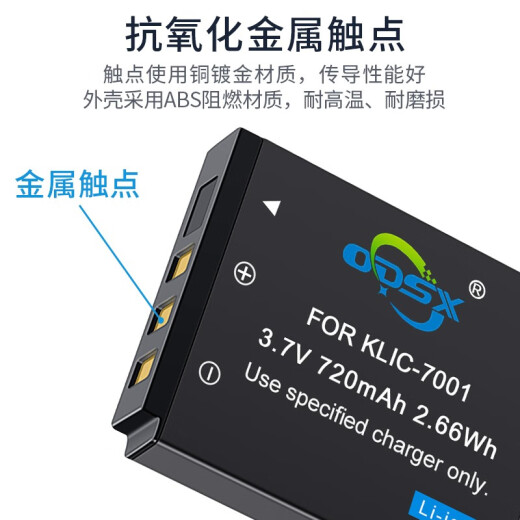 奥德盛（ODSX）KLIC-7001 柯达 M753 M320 M863 V550相机 电池 充电器 电池 M753