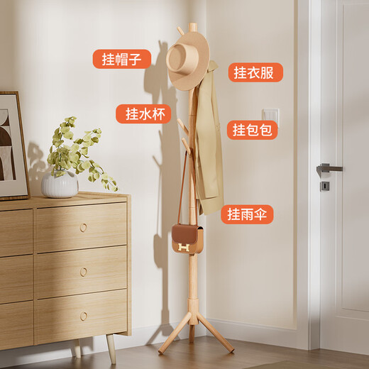 Wenna coat rack, floor-standing clothes hanger, solid wood clothes hanger, balcony bedroom clothes rack, solid wood color three-legged model 3176