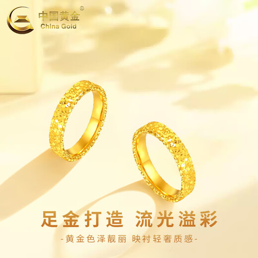 CHINA GOLD Crushed Ice Pure Gold Ring for Men and Women Gold Solid Rings Valentine's Day Birthday Gift for Girlfriend and Lover Crushed Ice Ring Approximately 1.8g Circle No. 12