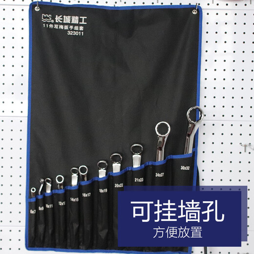 Sailoto Seiko Plum Wrench Set Double Plum Wrench Tool Set Quick Wrench Glasses Wrench Industrial Grade High Hardness 12-piece Double Plum Wrench Set 323011