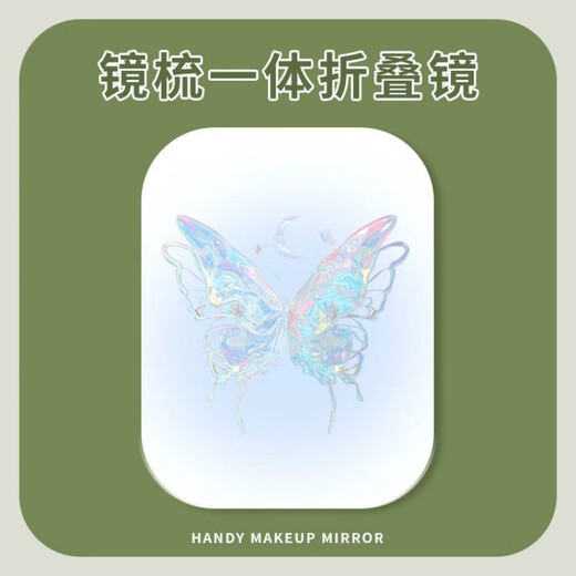 蝴蝶渐变折叠镜高颜值公主风少女心手持补妆镜ins学生可定制 M1049