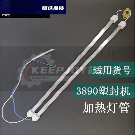 Personnalisé et applicable au 3895/3890/2133 / 3895S / Machine non plastique Plastique étanchéité Lampe de chauffage de la lampe de chauffage