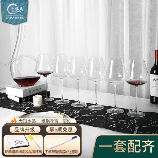 Katav red wine glass set high-end burgundy crystal glass Bordeaux goblet home cup large medium wine glass European style decanter 6 pieces F850ml Burgundy + 6 type decanter