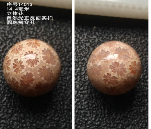 雪聪一物一图14毫米精品圆珠珊瑚玉散珠大花果冻黑冰DIY手串项链多宝 序号14053