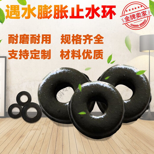 Jingxinda pile head steel bar expands when exposed to water water stop ring construction pile head water stop pad pull bolt rubber water stop ring 25