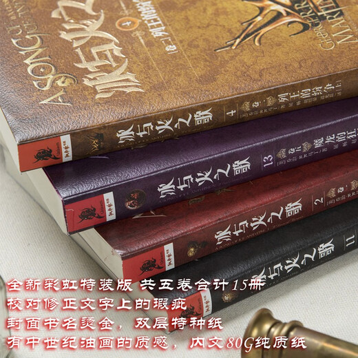 冰与火之歌新版全集 共15册 黑死神刷边特装版 限量收藏编号 定制纸盒包装 中文版乔治马丁外国奇幻小说彩虹版屈畅美剧权力的游戏原著 小说