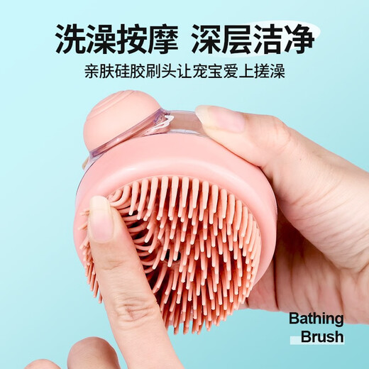 Qi Oh pet bath brush dog cat bath brush rub bath massage bath artifact silicone cleaning brush dog supplies pet bath brush - pink