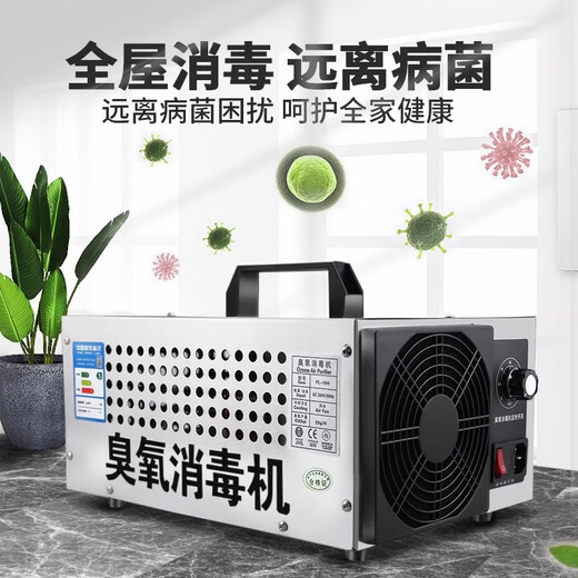 SUNCOOK ozone generator portable industrial disinfection machine garbage room food factory cosmetics factory packaging warehouse laboratory school restaurant farm workshop formaldehyde removal and odor removal 40g/h applicable area 400