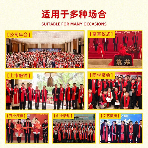红围巾定制logo中国红围巾刺绣印大红色聚会大红开业红色会议年会 双面绒活动款180*30CM