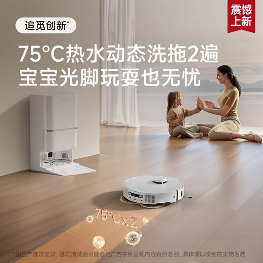 追觅S30ProUltra增强版扫地机器人热水洗切割毛发自集尘双机械臂全能基站智能扫拖一体机 S30ProUltra增强版【超薄上下水】-全国仓