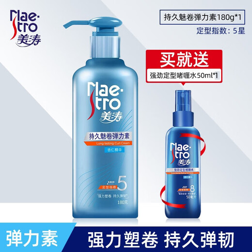 Meitao Elastin 180g Styling Curly Hair Moisturizing Long-lasting Curl Care Essential Oil Essence Perm Women's Hair Conditioner Anti-frizz Long-lasting Charming Curl Elastin 180g*1