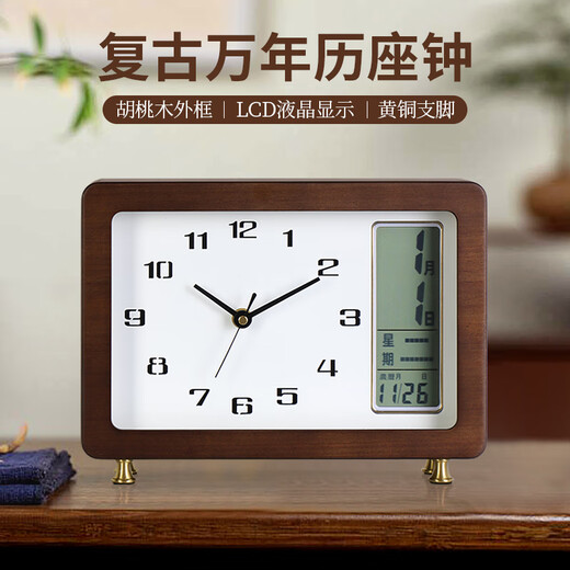 Hanshi (Hense) solid wood table clock creative desktop clock perpetual calendar table clock placement home quartz clock HD76 small quartz