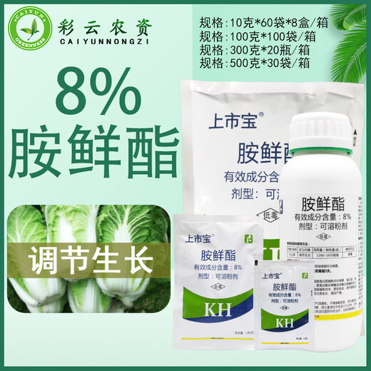 List Bao 8 Aminobutanol improves chlorophyll regulation balance and increases yield plant growth regulator 300g