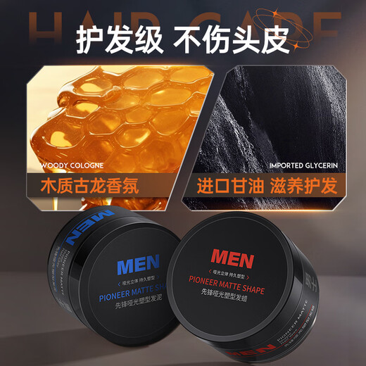 Korean grain matte strong shaping natural fluffy hair wax men's simple outfit 100g men's matte refreshing styling hair mud fixed and lasting