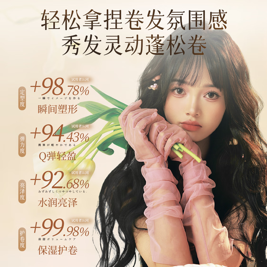 Beishenjian Camellia Tea Extract Amino Acid Elastin 750ml Curly Hair Styling Curl Special Fluffy Free Wash Donglai Hot Sale