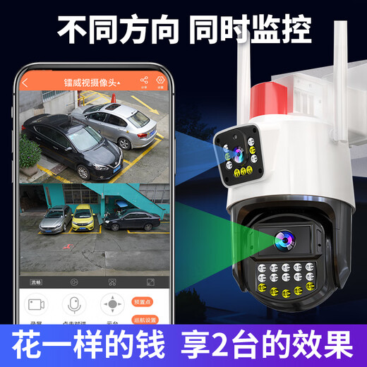 RAVI Video Vigilance IA Inalámbrica AI dual Cámara al aire libre Network Wifi Red Mobile Rotation Remural Monitoreo Rural Home 360 ​​grados Sin puntos ciegos con diálogo panorámico de visión nocturna Diálogo panorámico