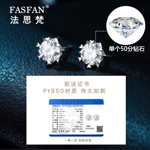 Fasifan PT950 platinum diamond snowflake earrings for women, anniversary Valentine's Day birthday gift for girlfriend and wife, platinum 50-point cultured diamond snowflake earrings