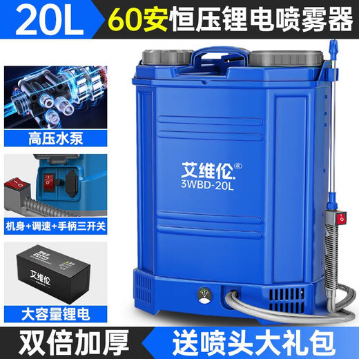 Electric mixing sprayer, agricultural electric sprayer, high-pressure flower watering sprayer, backpack type household watering can, high-end high-voltage model, lithium battery + 60A + gift pack