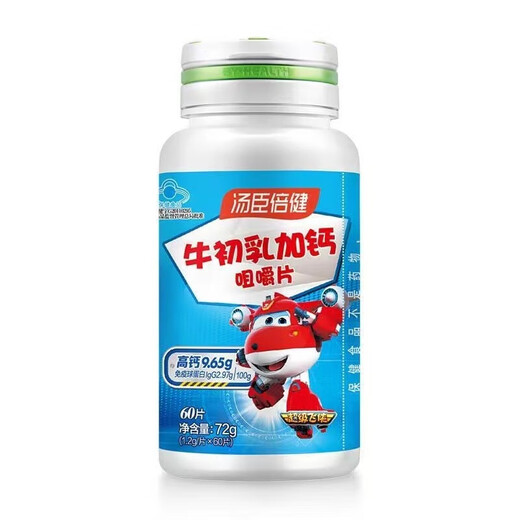 汤臣倍健 牛初乳加钙咀嚼片 儿童钙片儿童钙片青少年增强免疫力牛乳补钙片 120片【60片*2瓶】