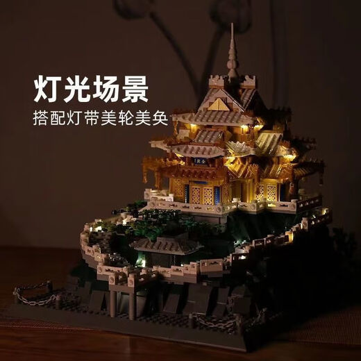 Compatible con bloques de construcción de LEGO, Luoyang LaoJun Mountain Golden Palace, construcción de estilo chino con alta dificultad, enormes juguetes de ensamblaje de niños, Laojun Mountain 3888 Piezas + Lanzador de piezas - Subcontrato de paso