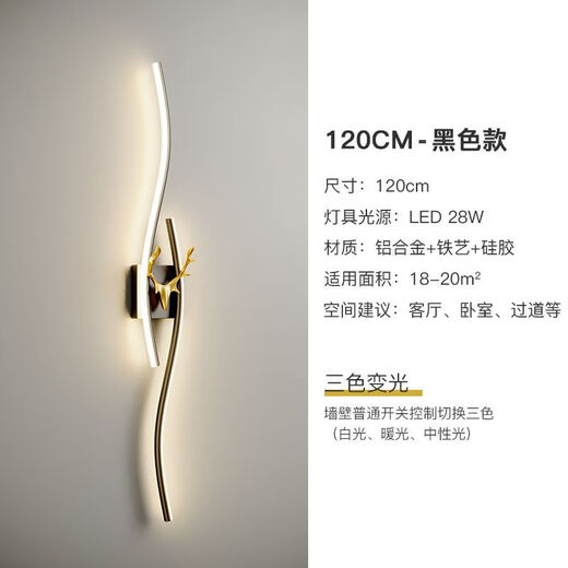 GUYES long wall lamp minimalist light luxury living room wall simple modern bedroom bedside wall lamp Guangdong Zhongshan lamp wall lamp gold 80CM warm light