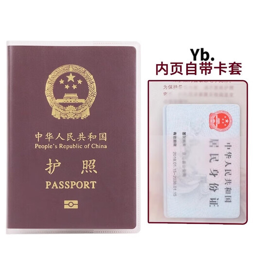 Luo Zhuodou Passport Case Travel Passport Holder Document Bag Anti-Splash Passport Bag Document Multi-Function Passport Protective Case Transparent Style