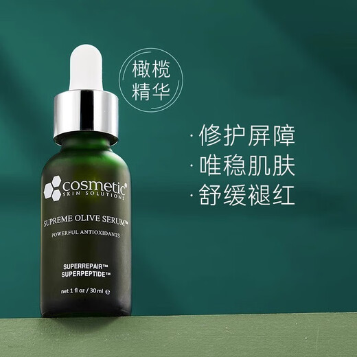 希妍萃（Xiyancui）CSS橄榄积雪草舒颜精华液 油橄榄精华 补水保 色修精华5ml中样5ml