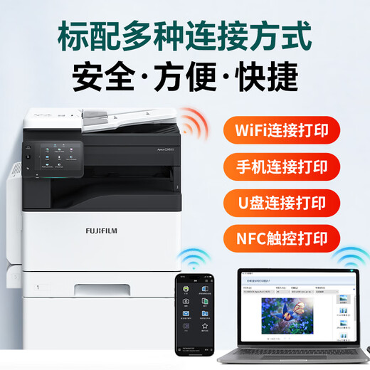 富士胶片（原富士施乐）C2450彩色2022cps复合机网络打印机A3复印机合机彩色多功能一体机 C2450彩色+四色大粉一套 单纸盒